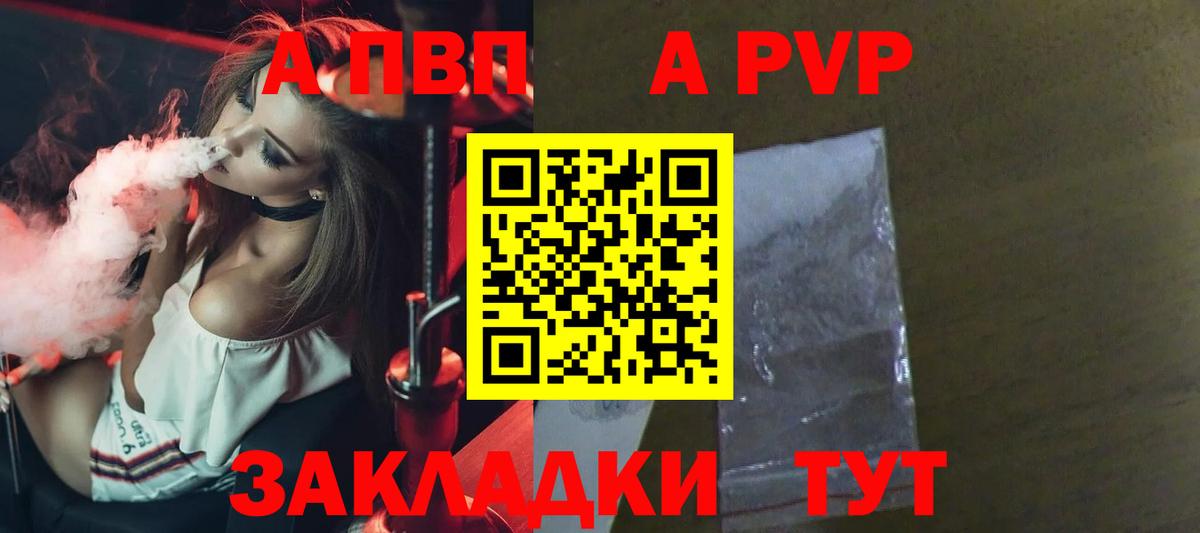 Alfa_PVP VHQ Пугачёв