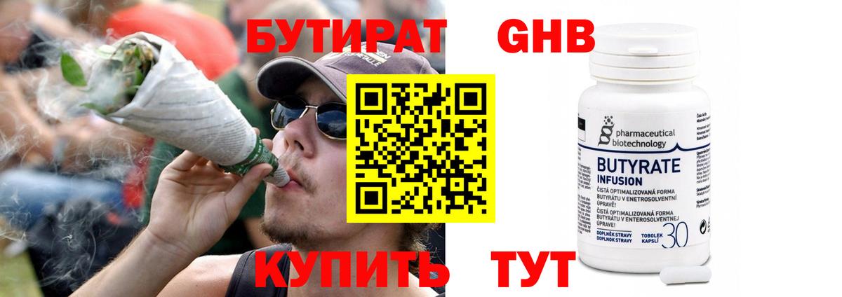 БУТИРАТ оксана Пугачёв