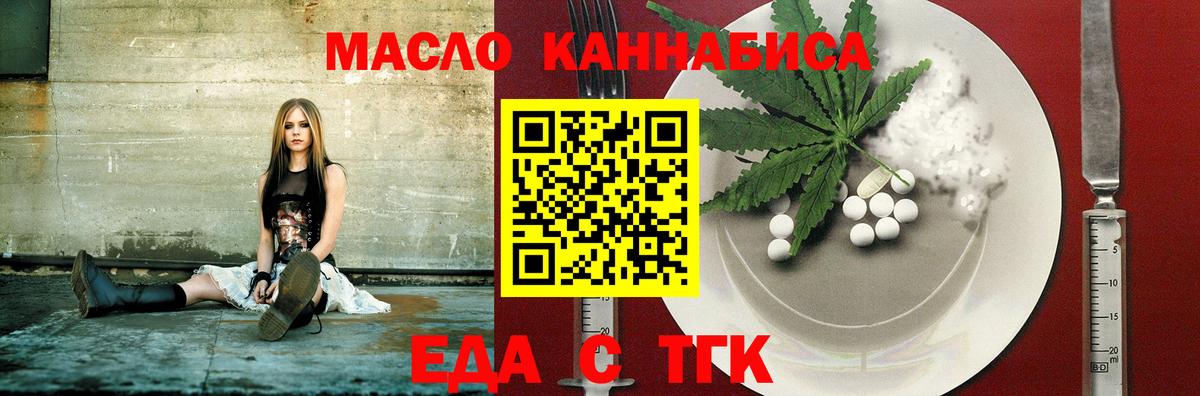 Пугачёв  Canna-Cookies конопля  Вход с VPN 