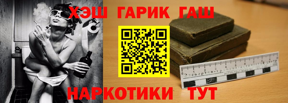 ГАШ Cannabis Пугачёв