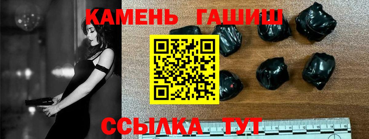Пугачёв  Гашиш VHQ  Вход с VPN  ГАШИШ Ice-O-Lator 