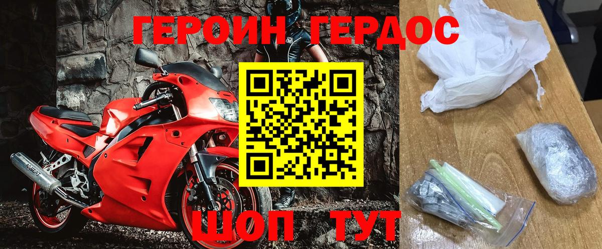 ГЕРОИН белый  Вход с VPN  Пугачёв 