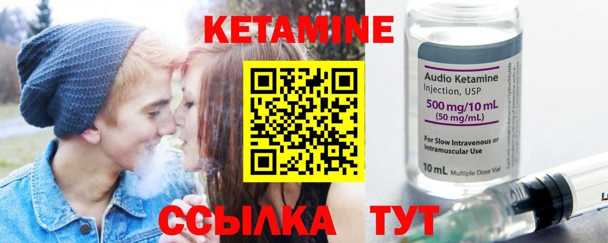 Кетамин ketamine  Вход с VPN  Пугачёв 