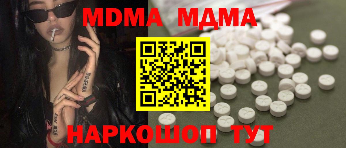 Пугачёв  MDMA кристаллы  MDMA  Вход с VPN 