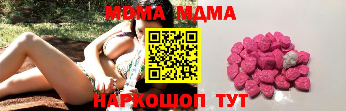 МДМА Molly Пугачёв