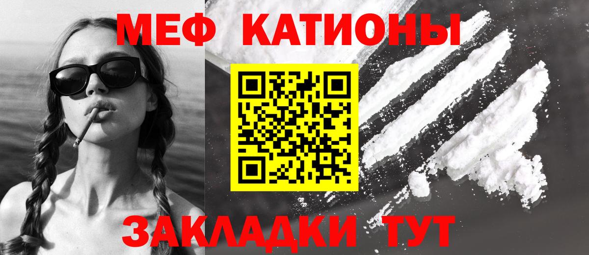 Пугачёв  МЕФ  Мефедрон кристаллы  Вход с VPN  МЕФ мука 
