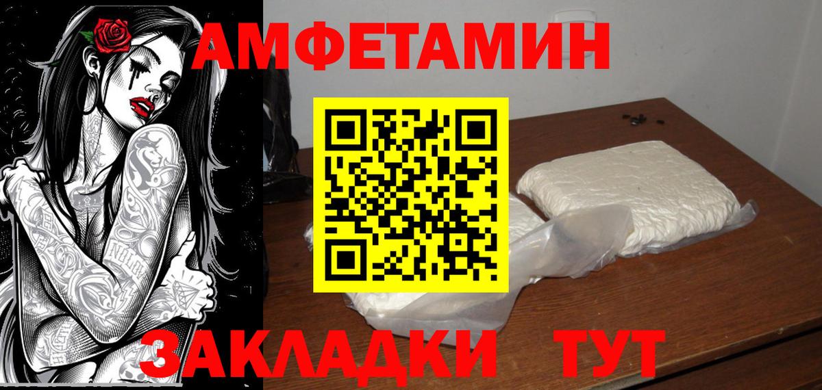 МЕТАМФЕТАМИН винт  Вход с VPN  Пугачёв 