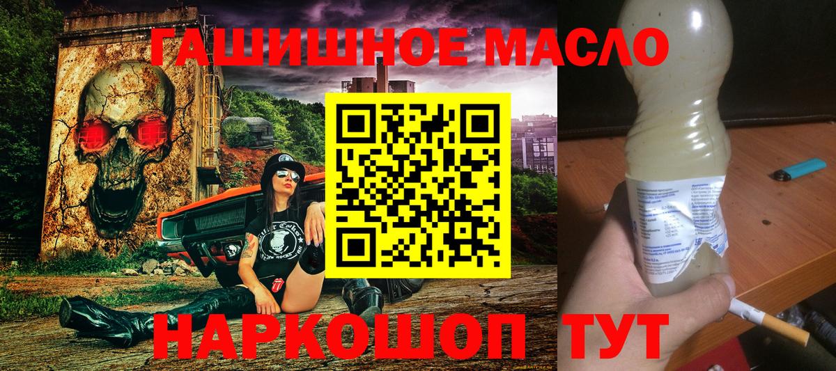 Дистиллят ТГК вейп с тгк Пугачёв