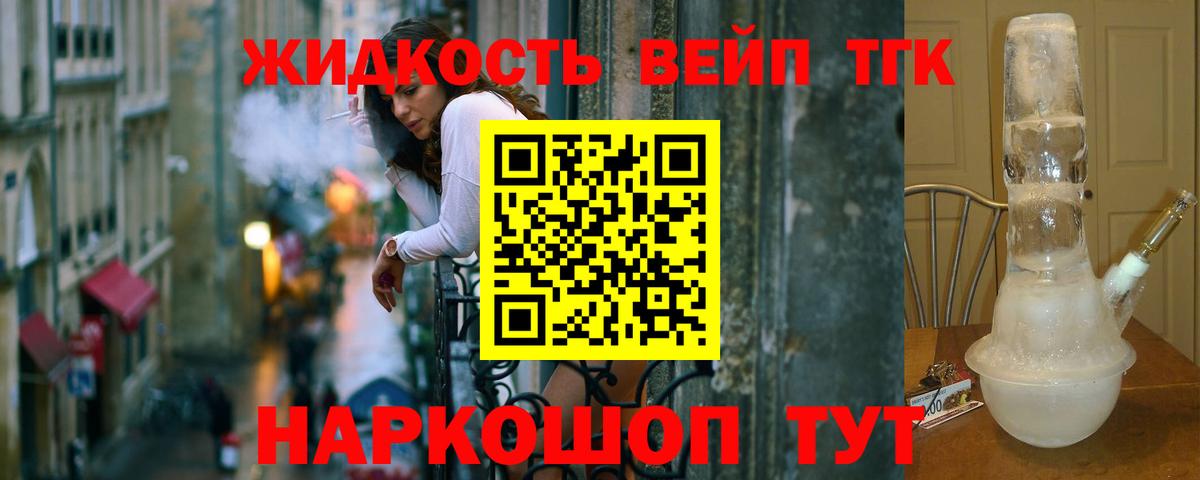 Пугачёв  Дистиллят ТГК гашишное масло  Дистиллят ТГК вейп  купить наркотик  Вход с VPN 