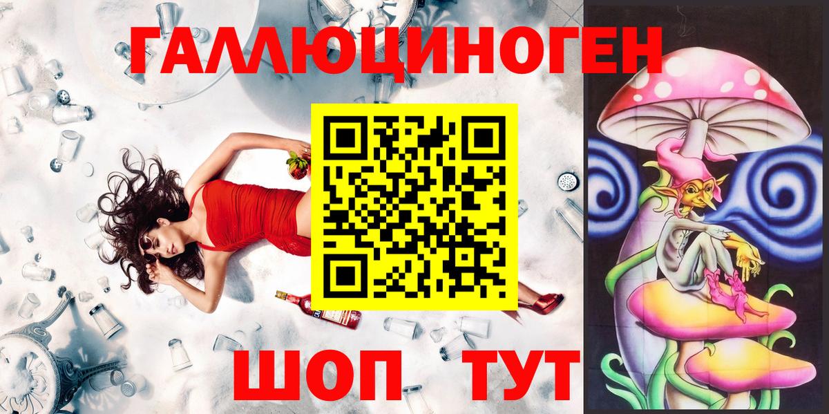 Псилоцибиновые грибы прущие грибы  Вход с VPN  Пугачёв 
